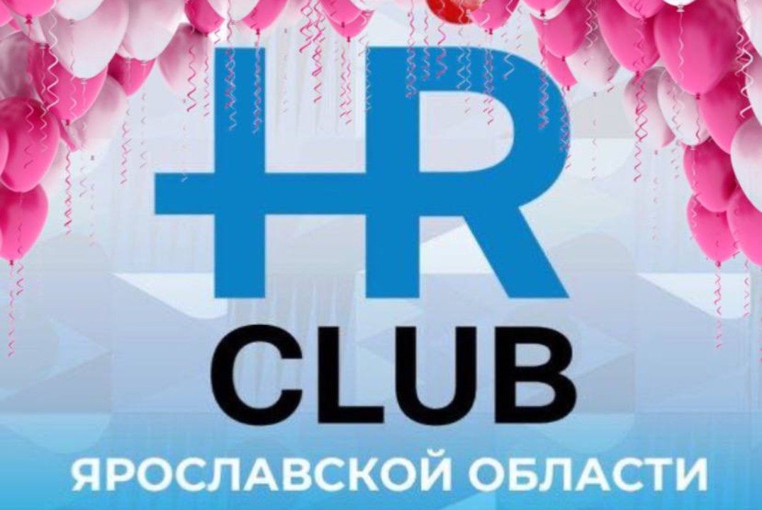 Встреча HR клуба