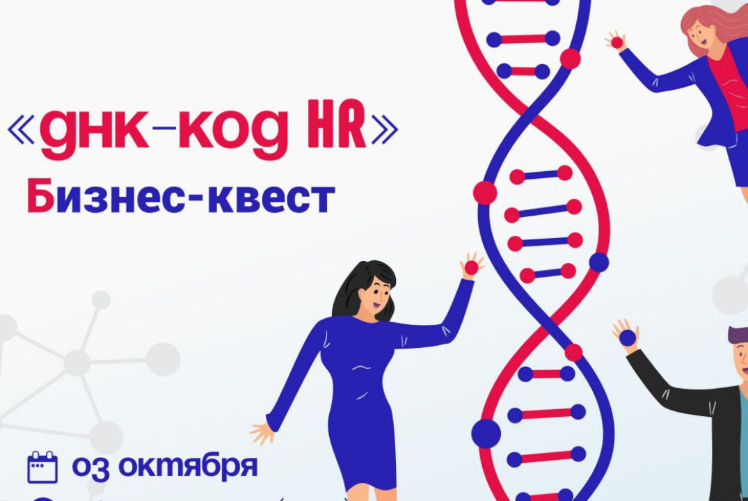 Сила HR-сообществ Востока России