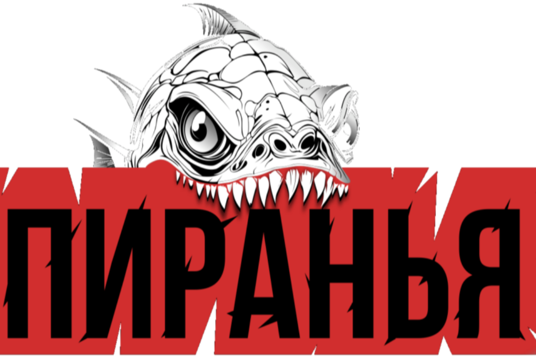 Закрытая встреча