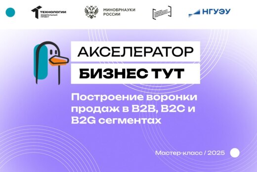 Построение воронки продаж в B2B, B2C и B2G сегментах