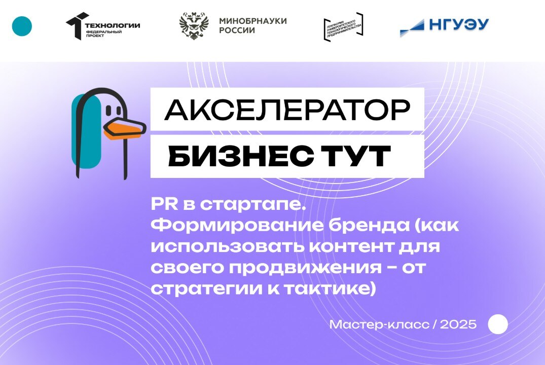 PR в стартапе. Формирование бренда (как использовать контент для своего продвижения – от стратегии к тактике)
