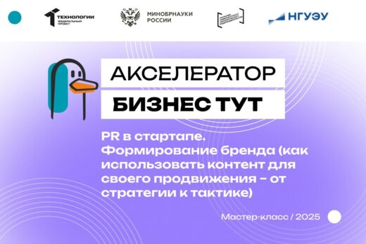 PR в стартапе. Формирование бренда (как использовать конт...