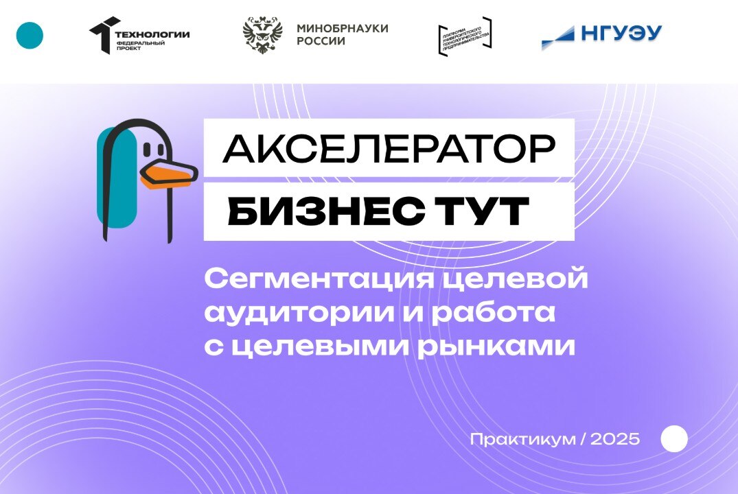 Сегментация целевой аудитории и работа с целевыми рынками