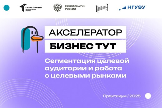 Сегментация целевой аудитории и работа с целевыми рынками