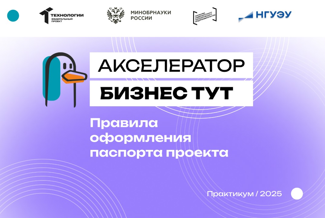 Правила оформления паспорта проекта