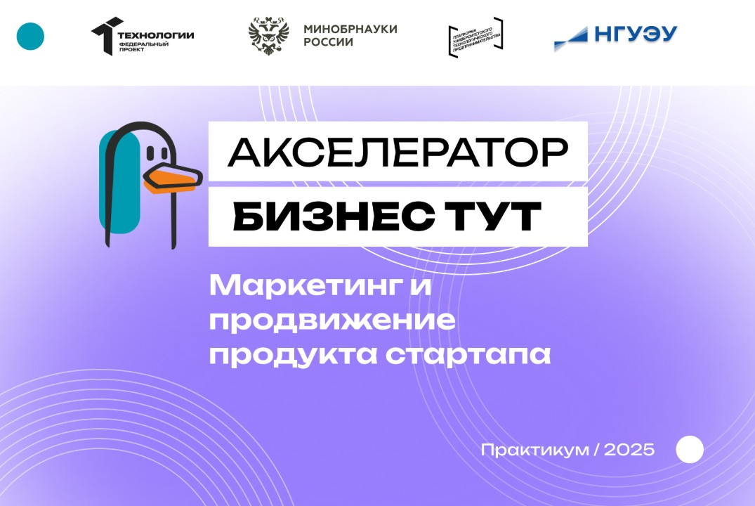 Маркетинг и продвижение продукта стартапа