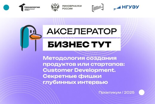 Методология создания продуктов или стартапов: Customer De...