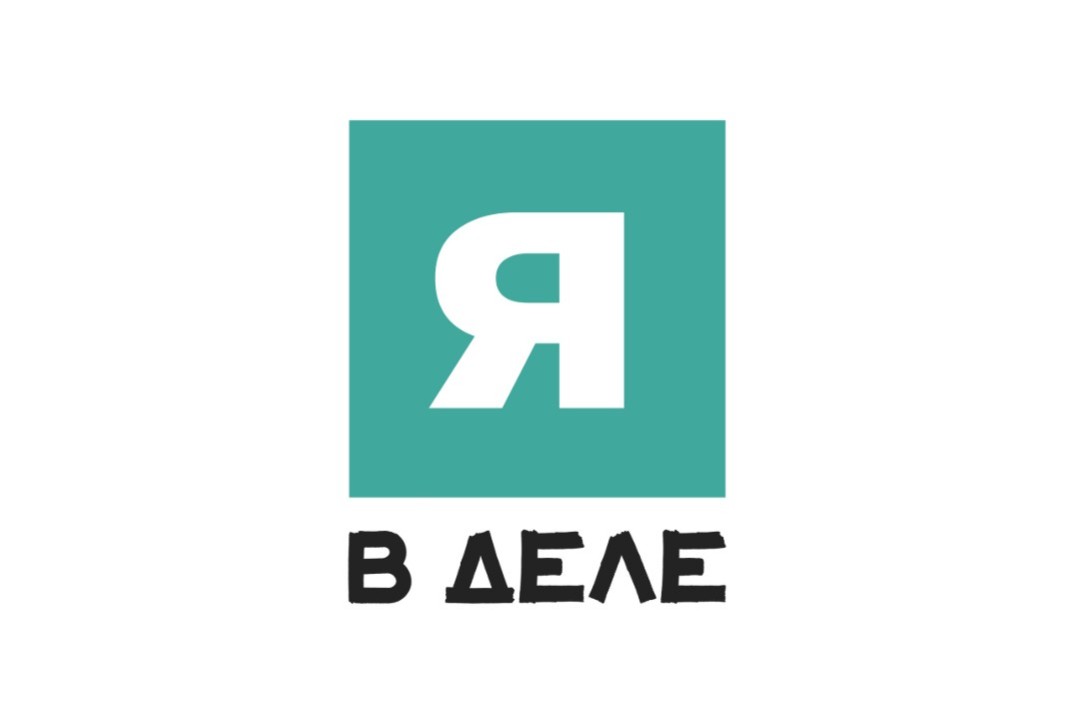 Региональный финал "Я в деле"