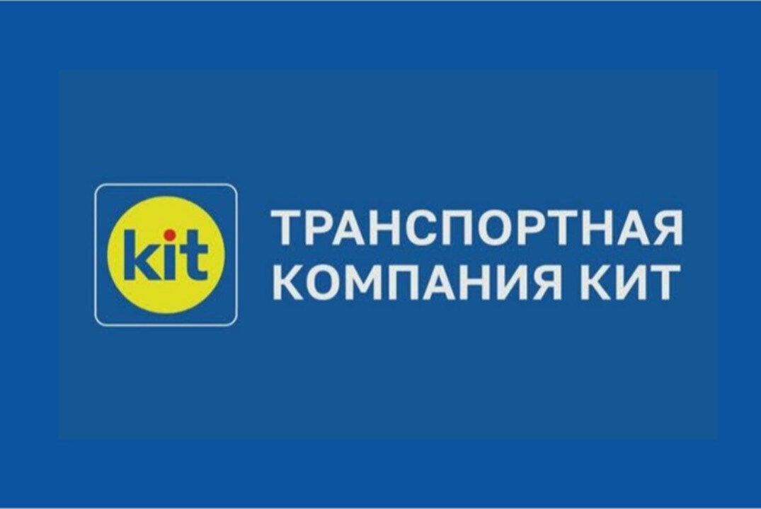 БШ-УрФУ. Стратегическая сессия Транспортно-логистической компании КИТ