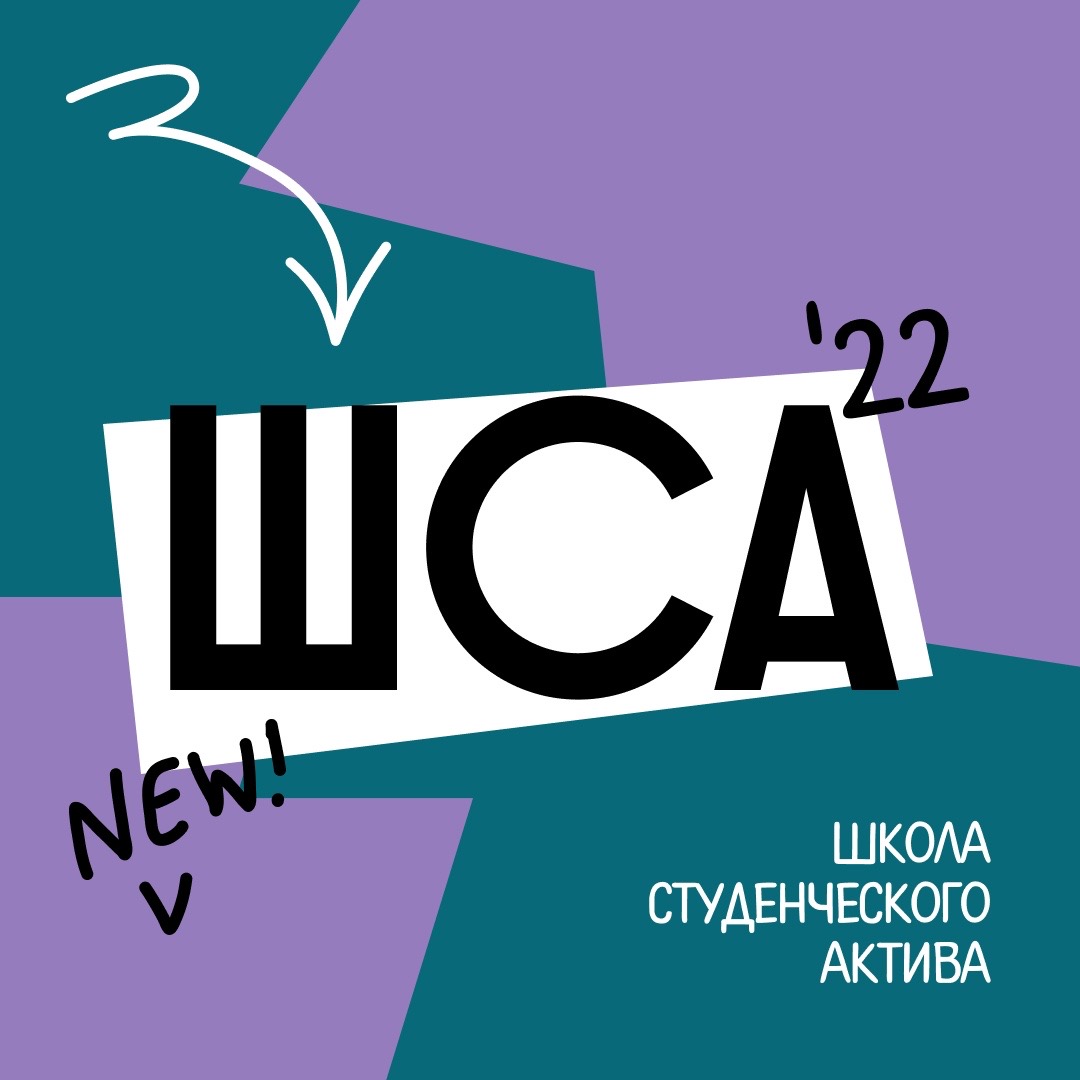Беседа с участниками школы студенческого актива УлГУ
