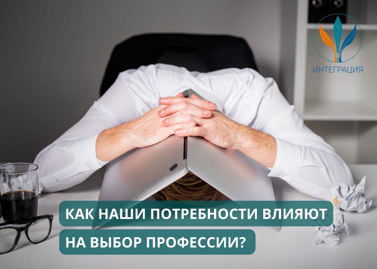 Встреча знакомство с Международным институтом психологии и психотерапии "Интеграция"