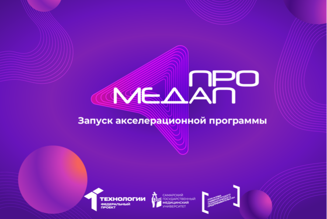 Подготовка к демо-дню #АП