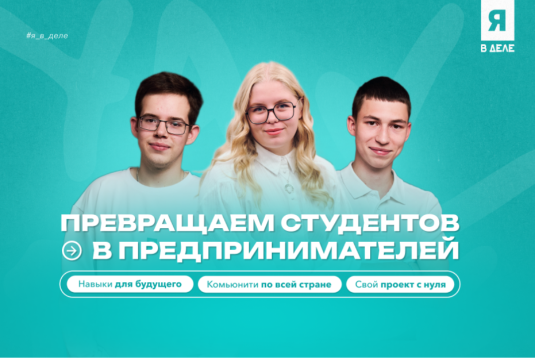 Прожарка проектов | "Я в деле"