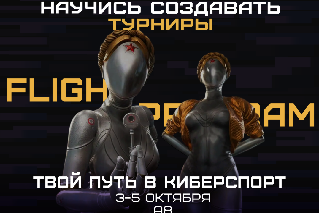 Flight Program