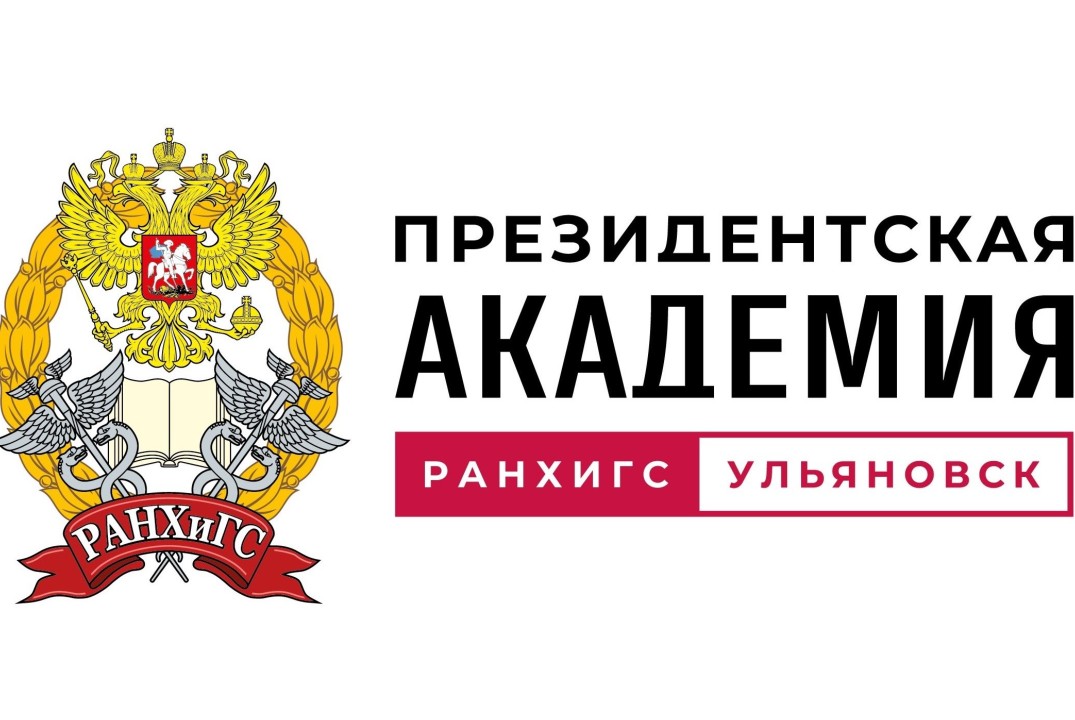 Вручение дипломов о высшем образовании Президентской акад...