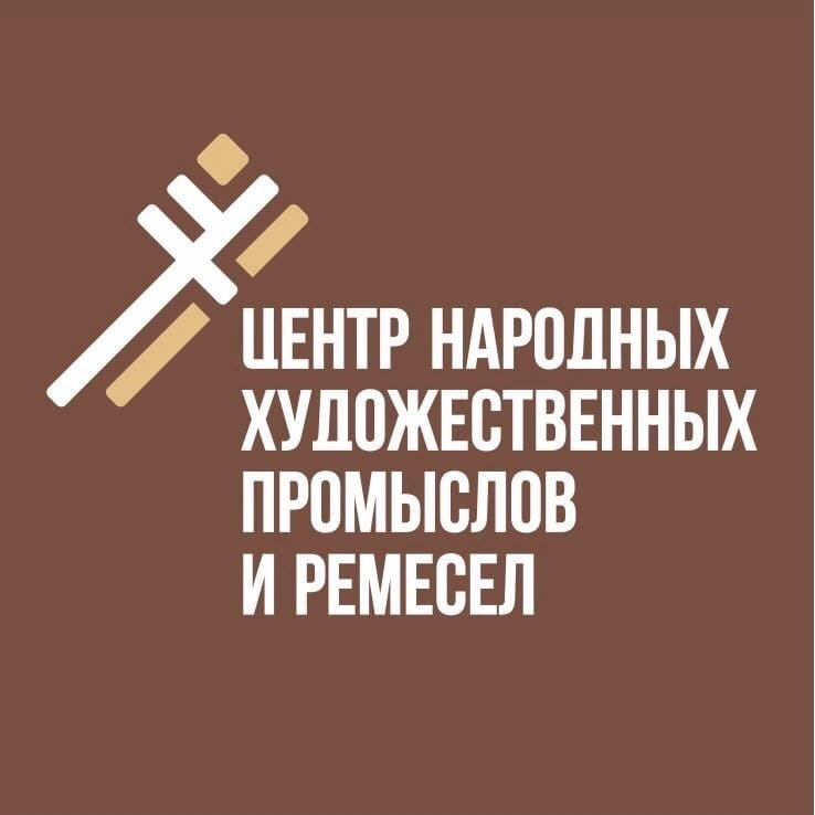 БУ "Центр народных художественных промыслов и ремёсел"