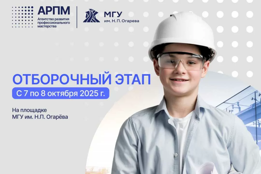 Отборочный этап Международного фестиваля научно-технического творчества детей и молодёжи