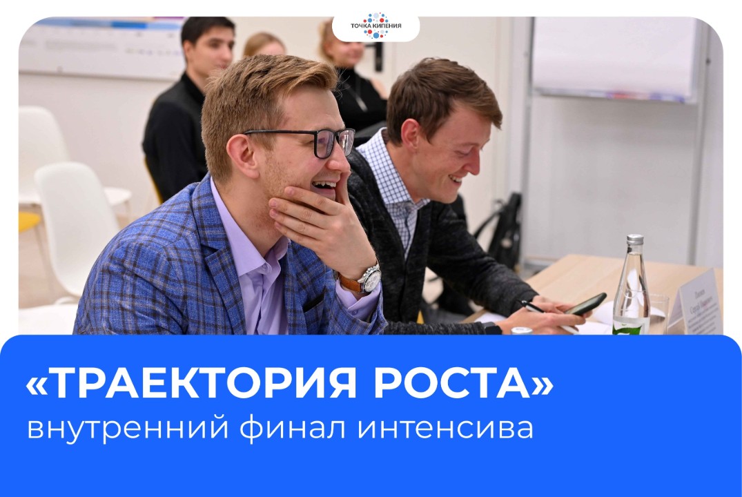 Внутривузовский этап проектно-образовательного интенсива...