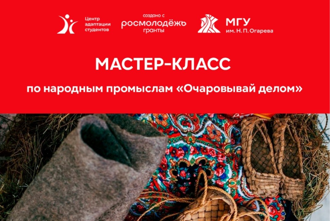Мастер-класс «Плетение лозой»