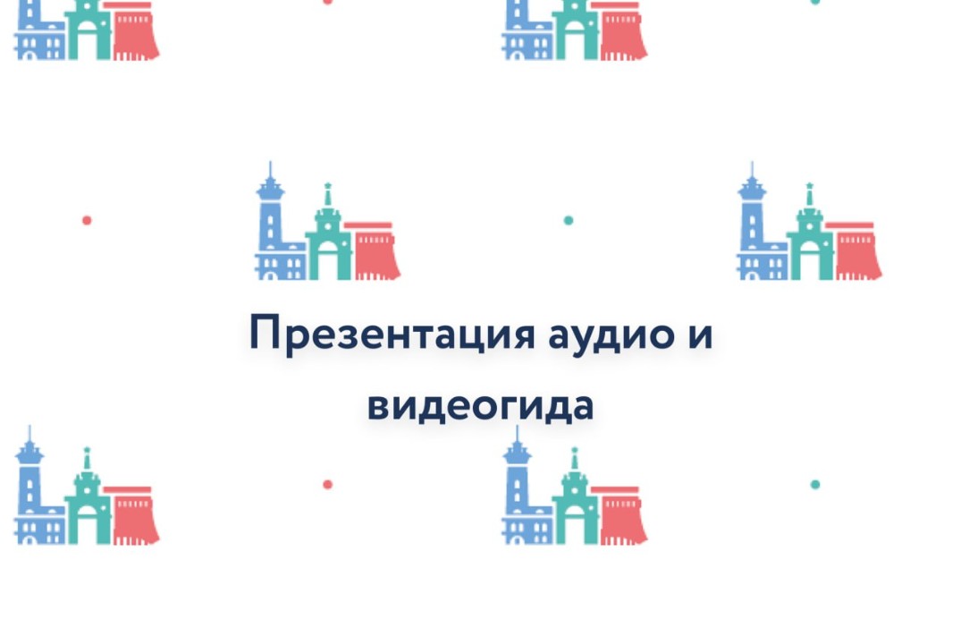 Квиз «Сердце Волгограда»