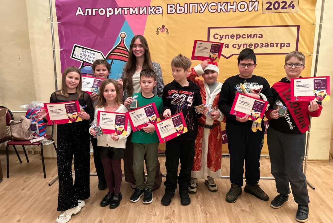 Зимний выпускной «ИТ Платформа. Алгоритмика»