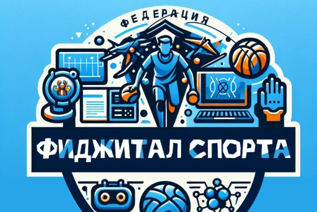 Совещание членов президиумов федерации диджитал спорта Ул...