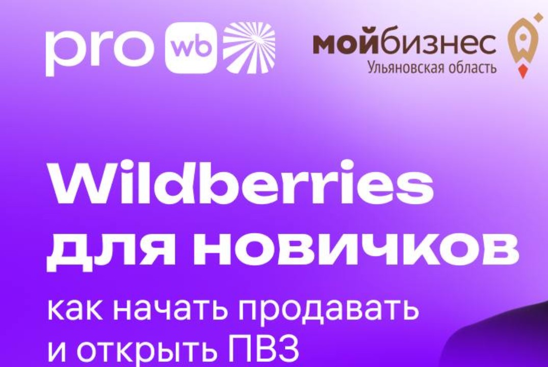 Wildberries