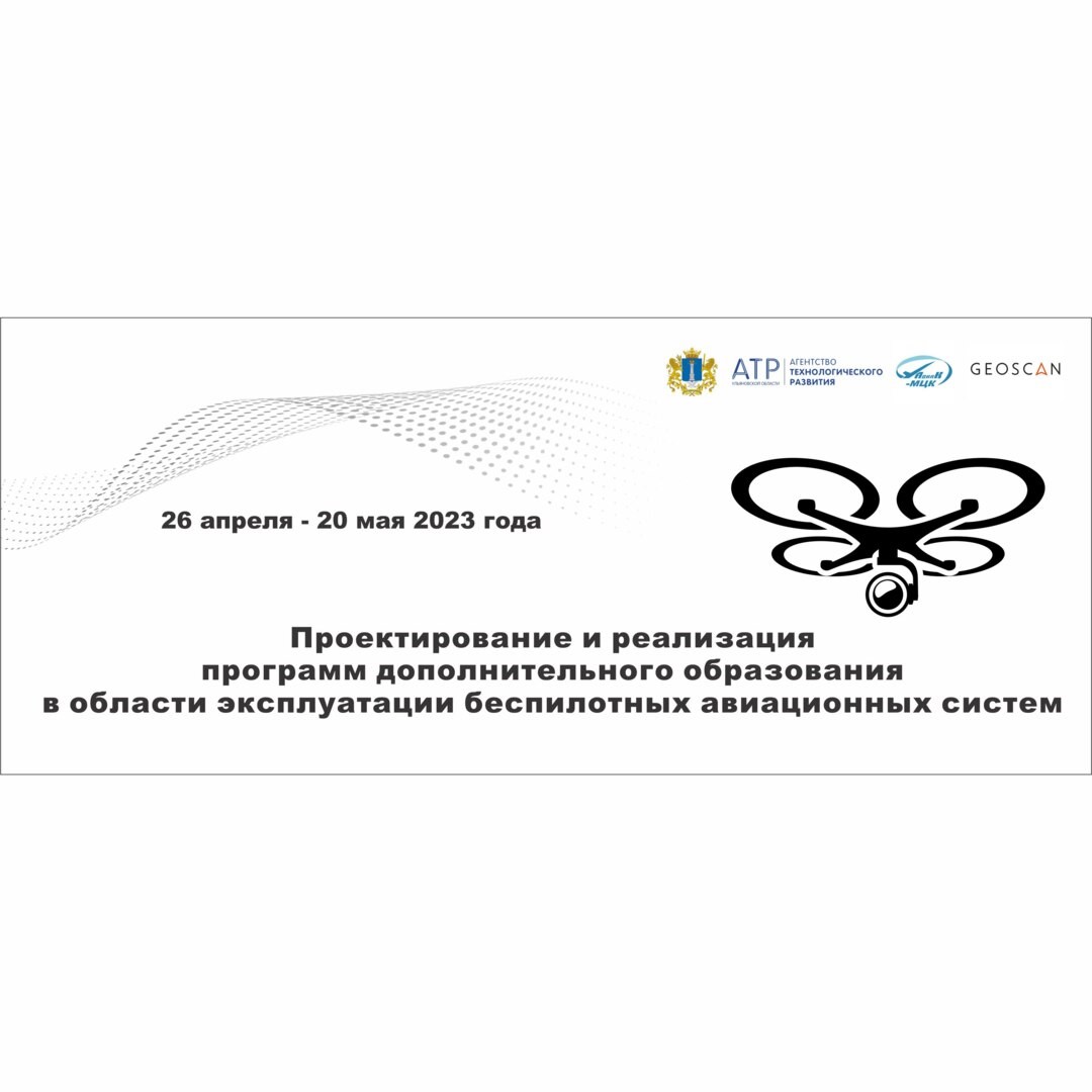 Сферы внедрения БАС