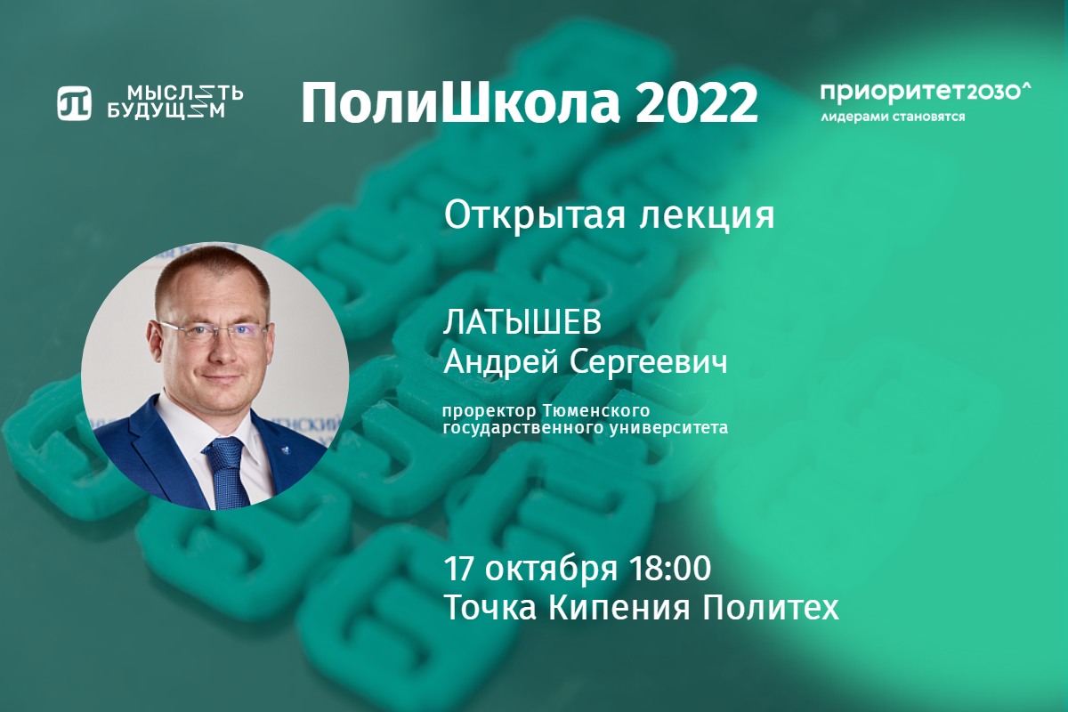 ПолиШкола Открытая Лекция "Лучшие практики работы с кадра...