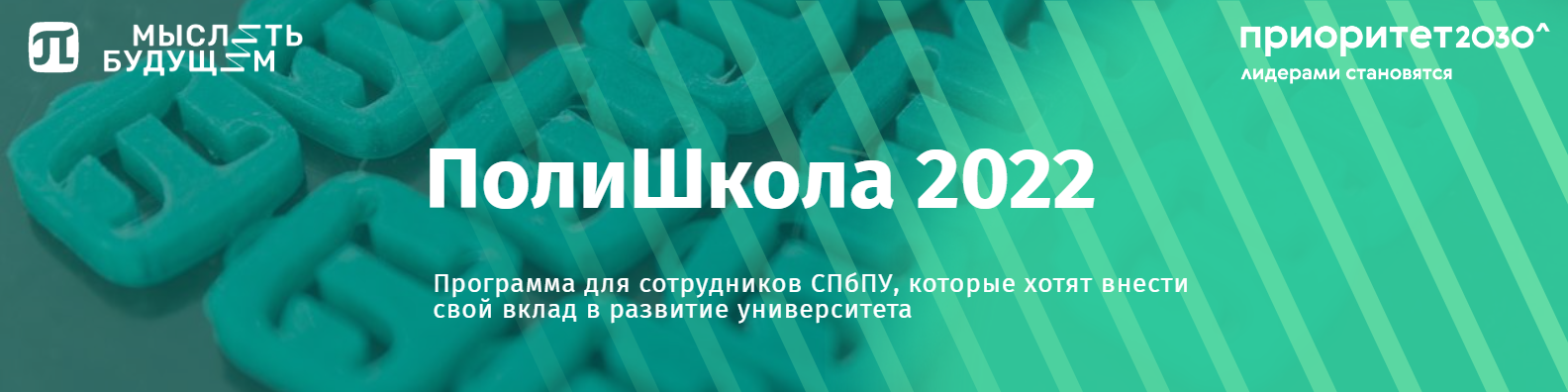 ПолиШкола Модуль 1, Занятие 2, утро
