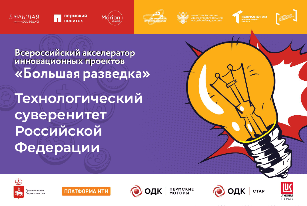 Лекция "Технологический суверенитет Российской Федерации"