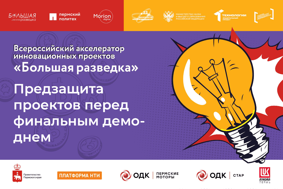 Консультационная сессия