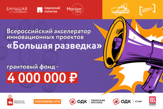 Консультация по подготовке к Отборочному туру Акселератор...