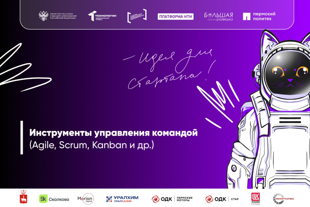 Инструменты управления командой и проектом