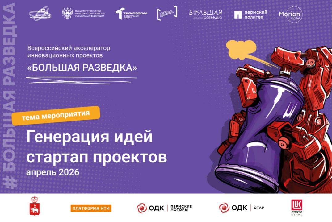 Генерация идей стартап проектов