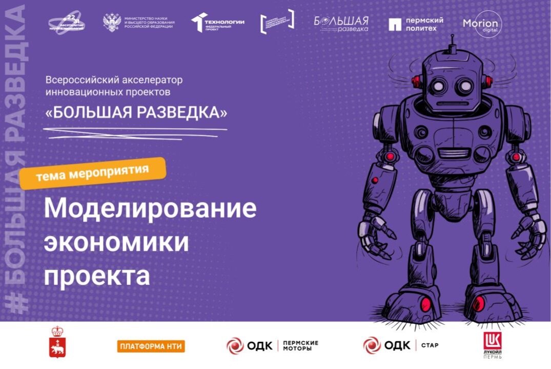 Моделирование экономики проекта