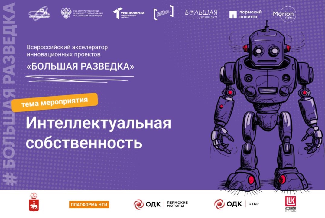 Интеллектуальная собственность