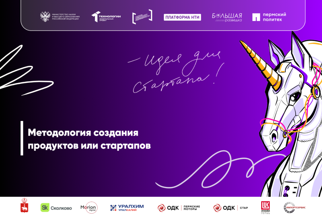 Методология создания продуктов или стартапов, Customer Development, Jobs to Be Done