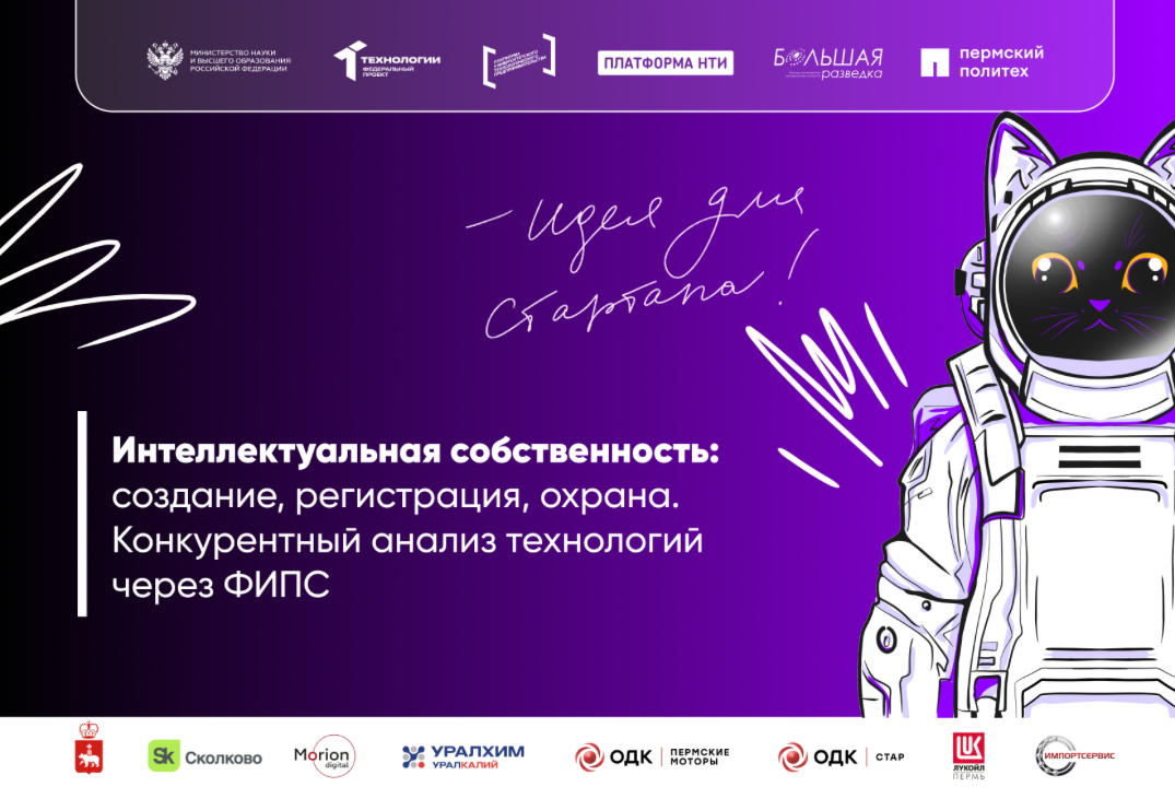Интеллектуальная собственность