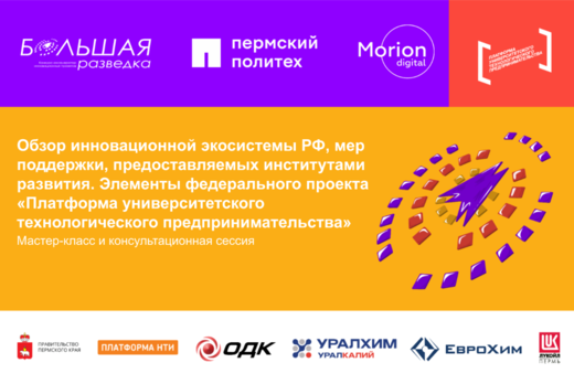 Мастер-класс и консультационная сессия "Обзор инновационн...