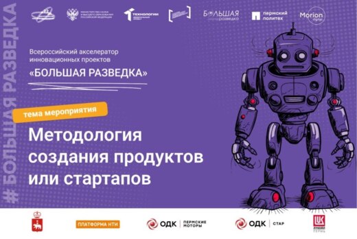 Методология создания продуктов или стартапов