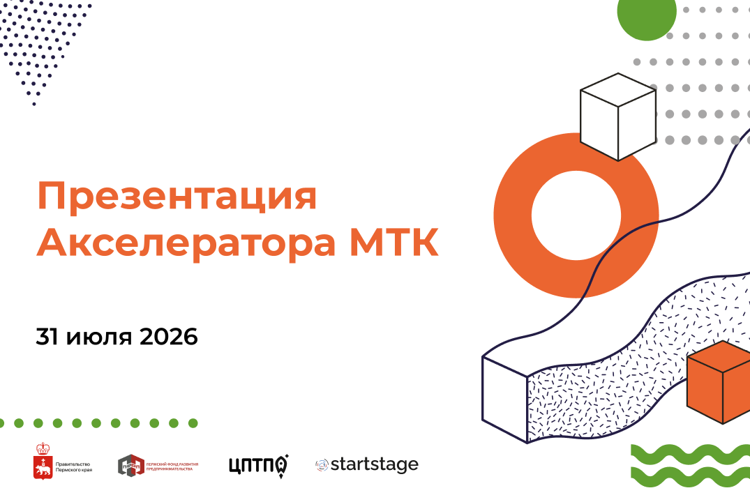 Презентация Акселератора МТК