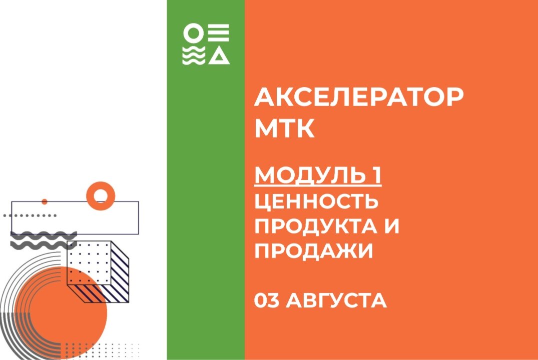 Продажи сложных решений в В2В. Увеличение конверсии и сокращение цикла сделки