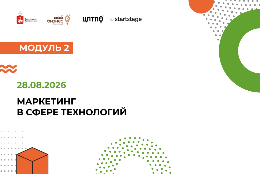 Маркетинг в сфере технологий