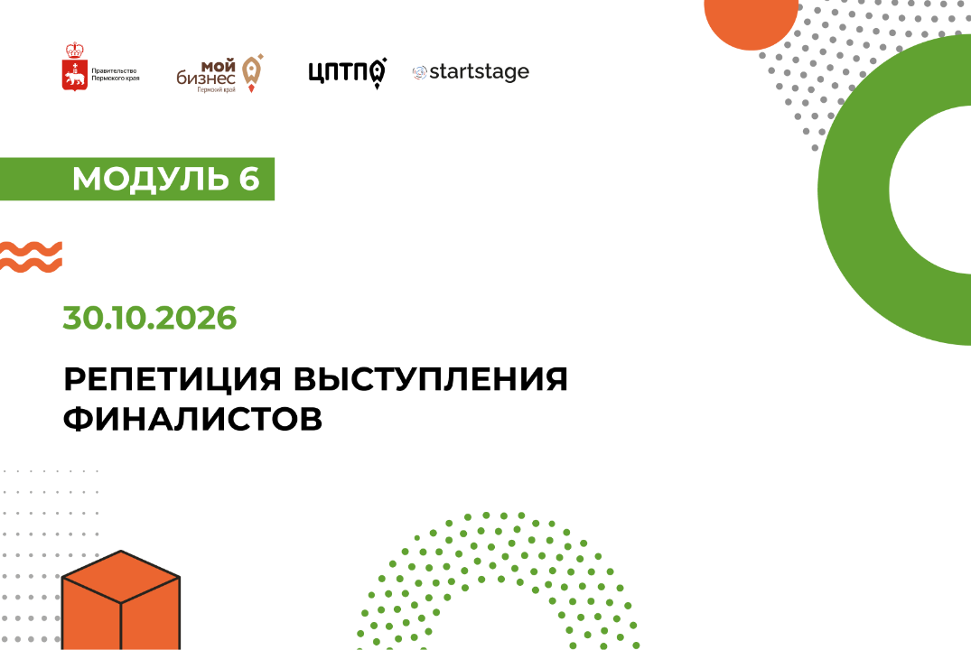 Репетиция выступления финалистов