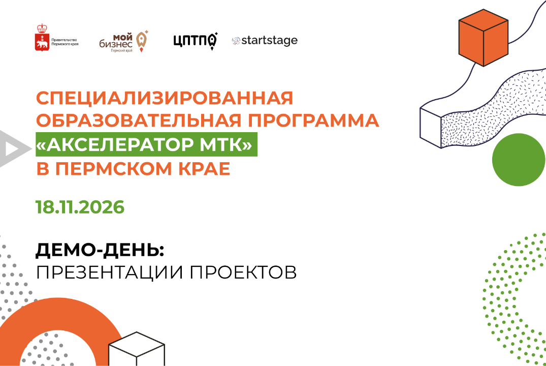 Демо-день: презентации проектов