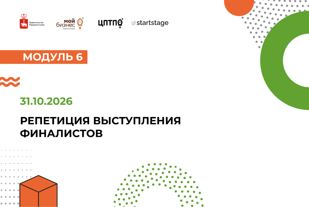 Репетиция выступления финалистов