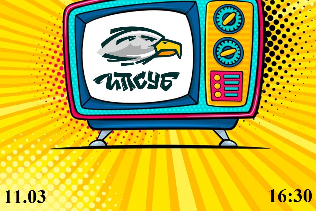 Игра "А что у нас по телевизору?"