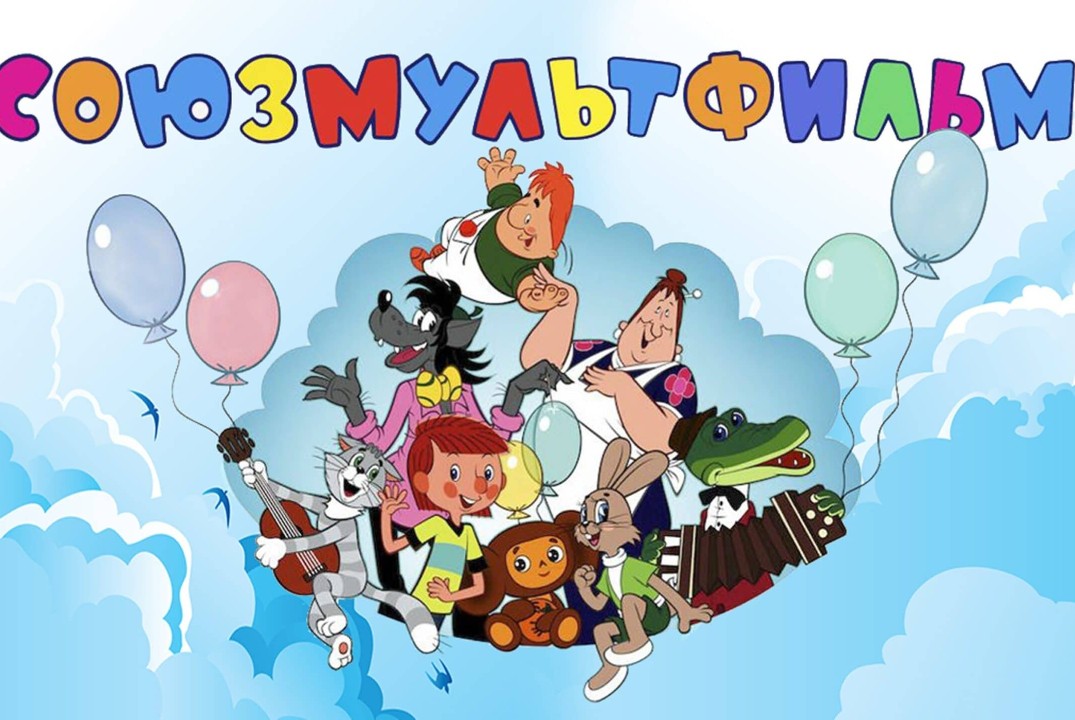 Animation Fast Советские мультфильмы