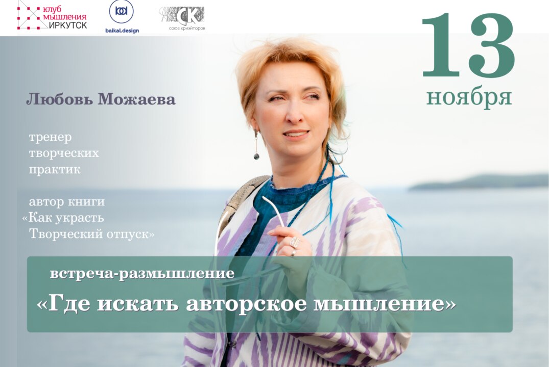 Где искать авторское мышление